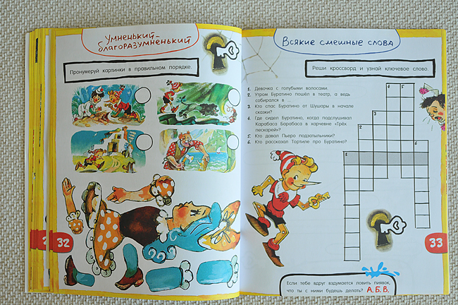 По следам... любимых героев