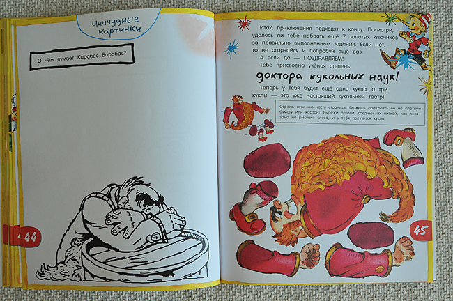 По следам... любимых героев