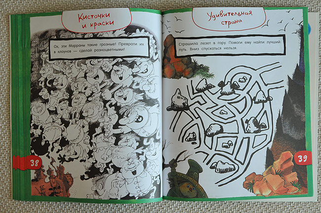 По следам... любимых героев