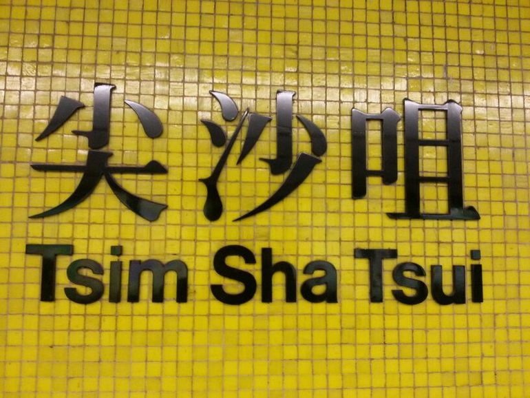 Гонконг с детьми