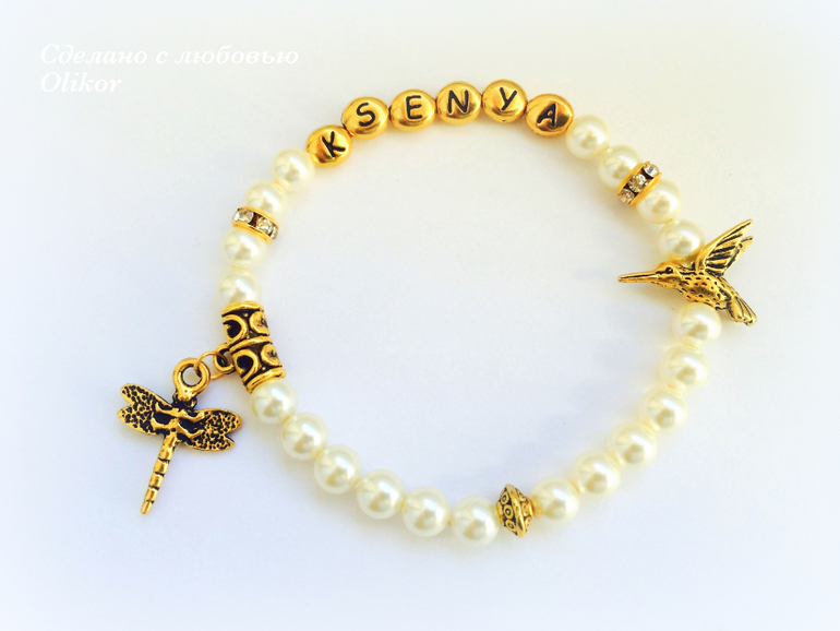 Новые браслеты с именами