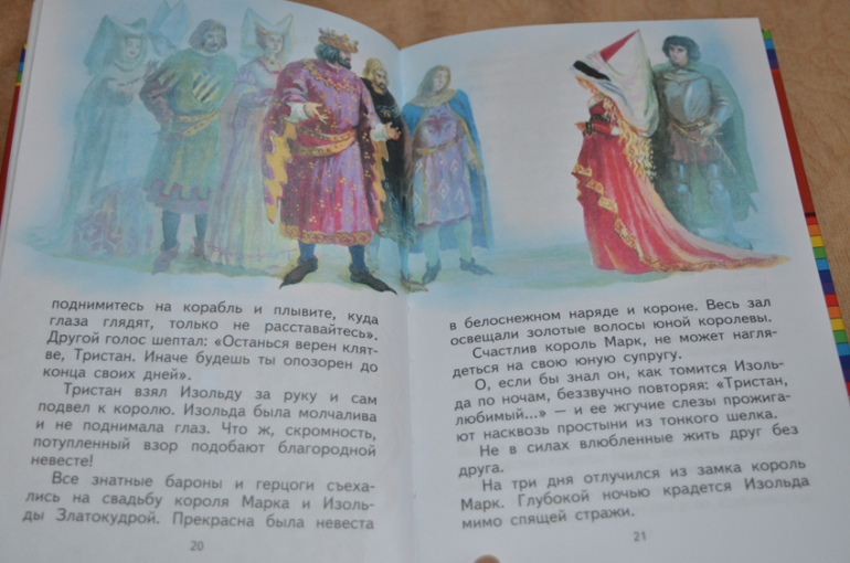 Немного о рыцарях, легендах и о том, что у нас есть на эту тему