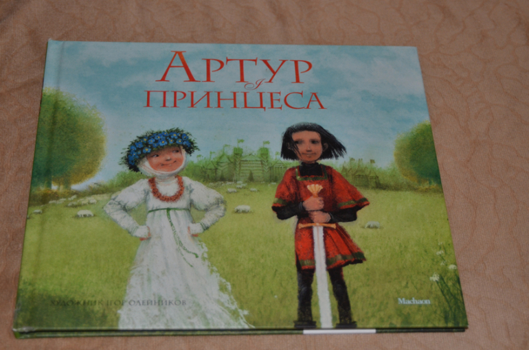 Немного о рыцарях, легендах и о том, что у нас есть на эту тему