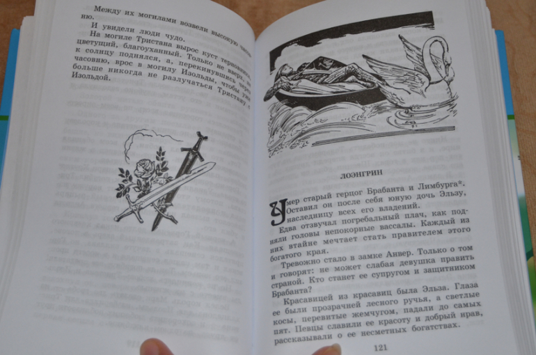 Немного о рыцарях, легендах и о том, что у нас есть на эту тему