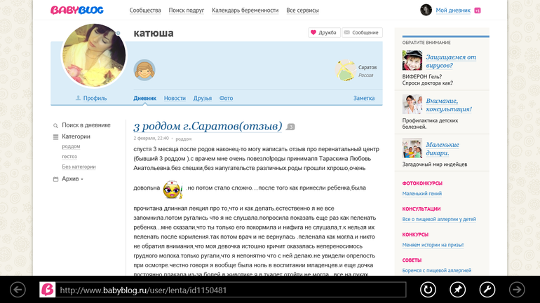 Волшебная страничка, на которой я - не я)))