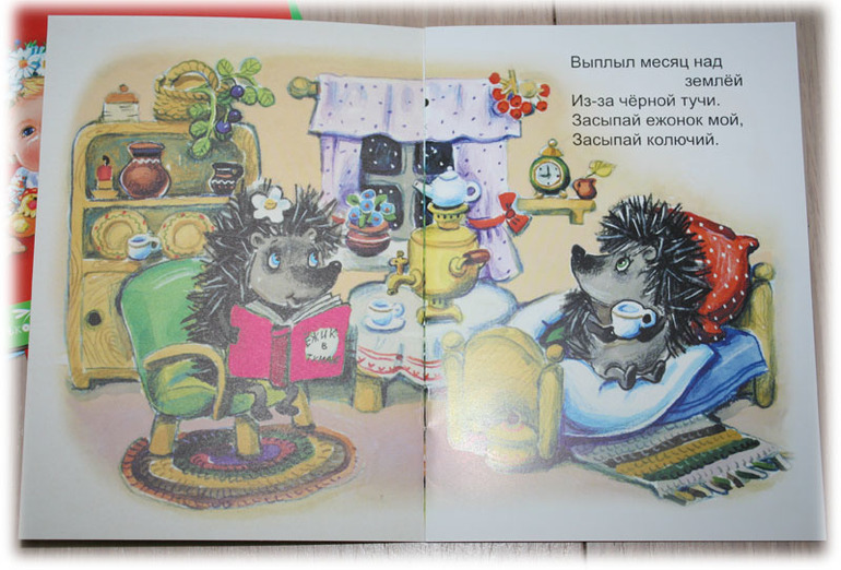 Нашествие...