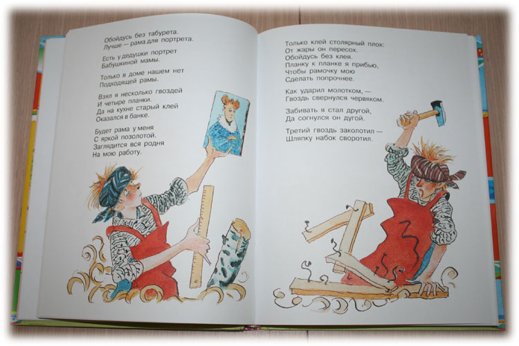 Нашествие...