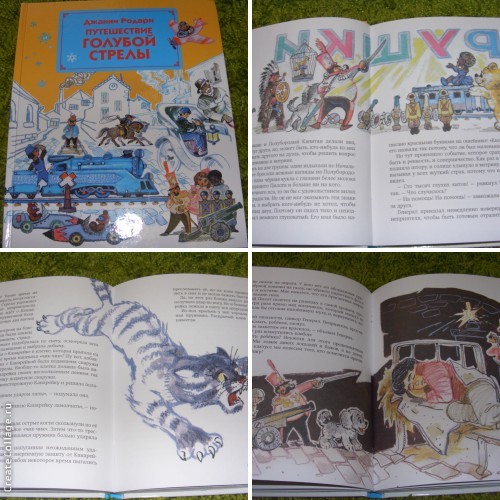 книги из детства 2