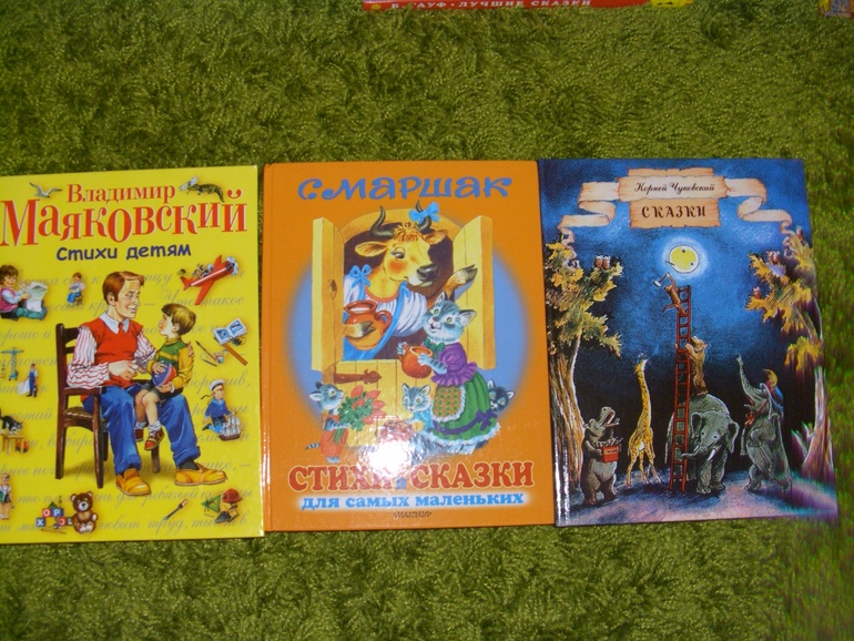 книги из детства 2