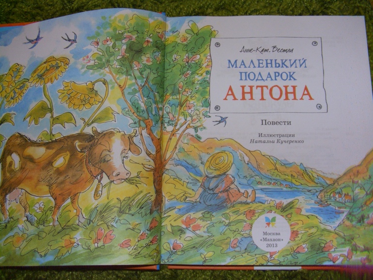 книги из детства 2