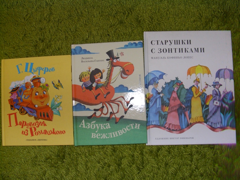 книги из детства 3