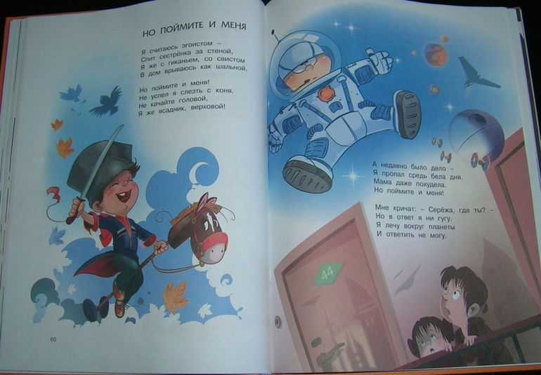 Читаем вместе (классика жанра)