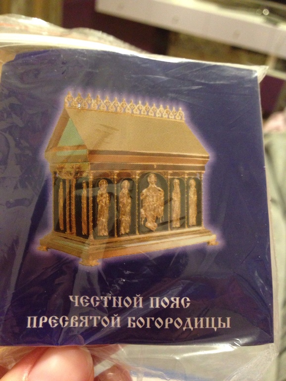 Пояс Богородицы