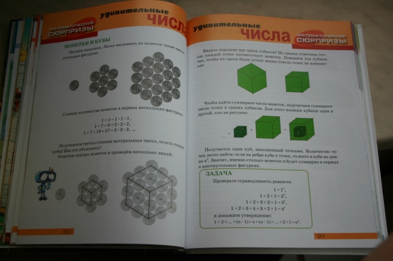 Квантик - интересно обо всем на свете!