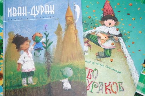 Иван-дурак или все царство?