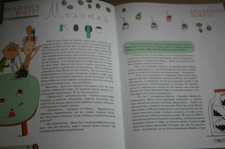 Квантик - интересно обо всем на свете!