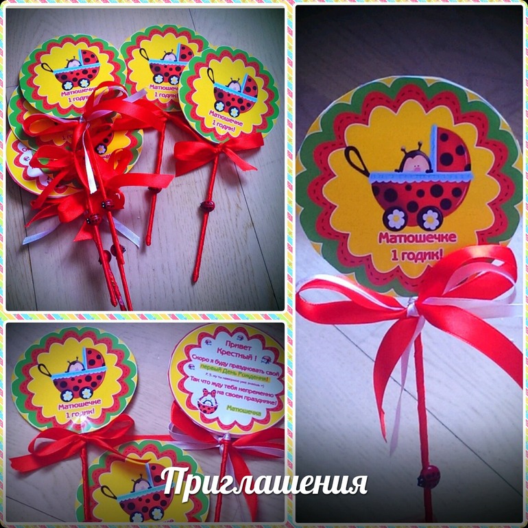 приглашения на др!!!