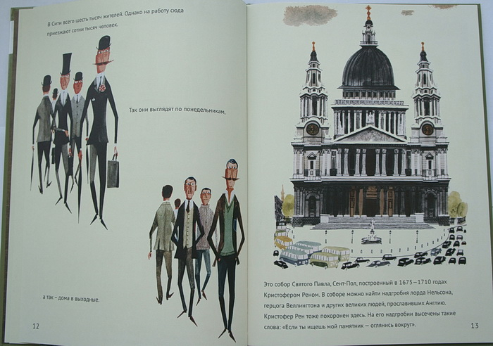 А я о милой Англии мечтаю неустанно...