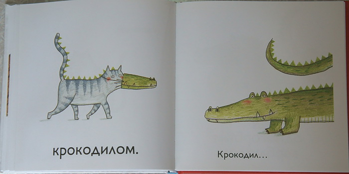 Карнавал зверей