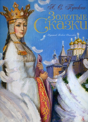 И я туда же: Пушкииииин, где же ты, единственный и самый лучший?!