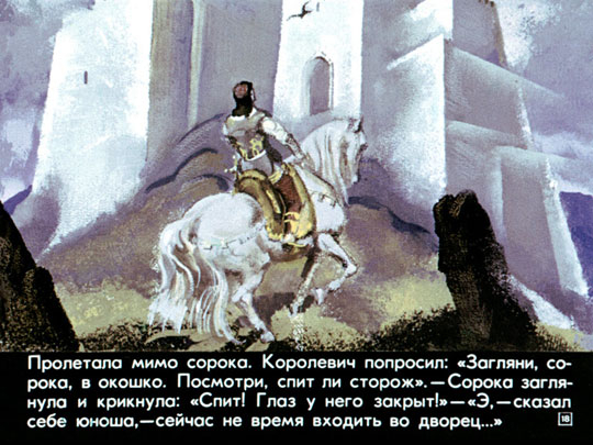 Три апельсина или Неизвестные народные сказки