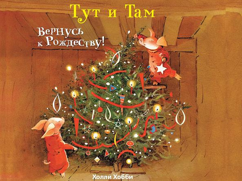 Зимние книги или Готовь сани летом