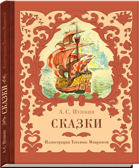 И я туда же: Пушкииииин, где же ты, единственный и самый лучший?!