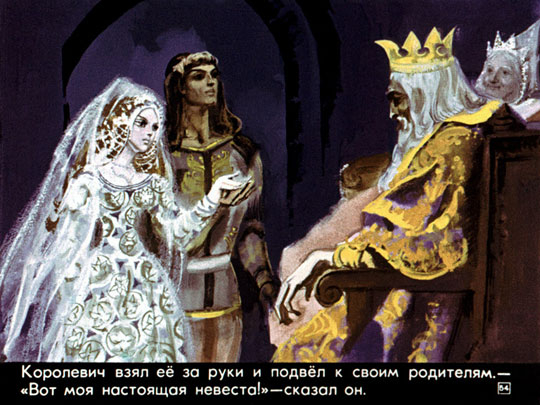 Три апельсина или Неизвестные народные сказки