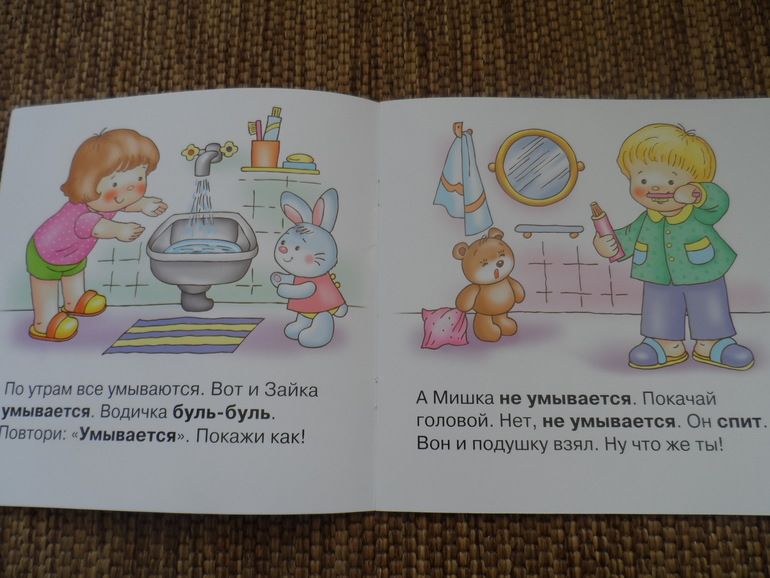 Развивалки 1 год