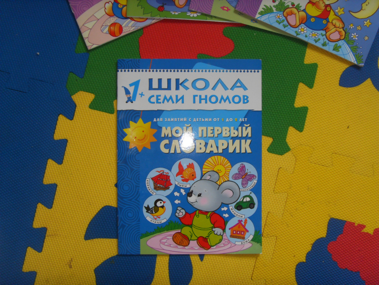 Продаю малышковые книги
