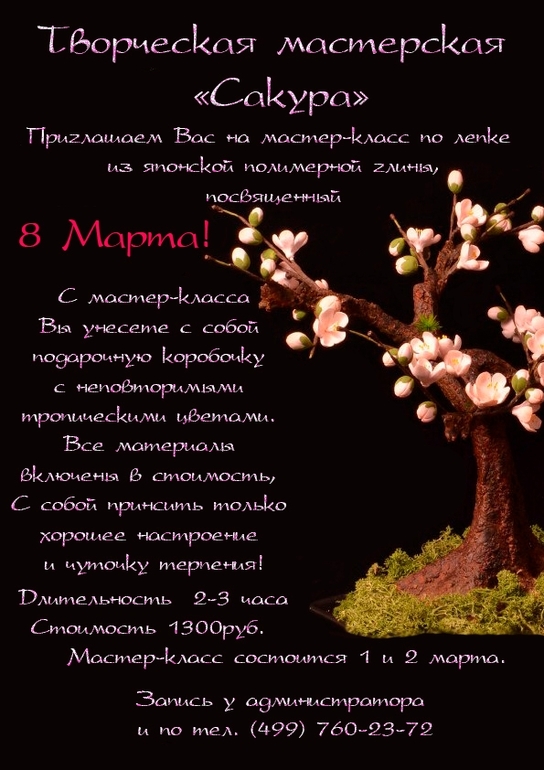 Весенний БУМ! Время дарить подарки и хорошее настроение!!!