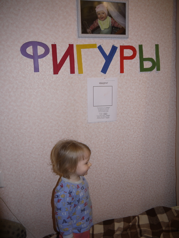 Тн Фигуры.день первый=)