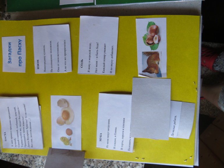 Лэпбук Пасхальный