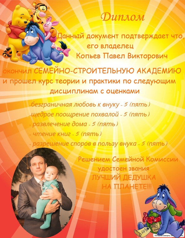 Подготовка к Годовасию!!!