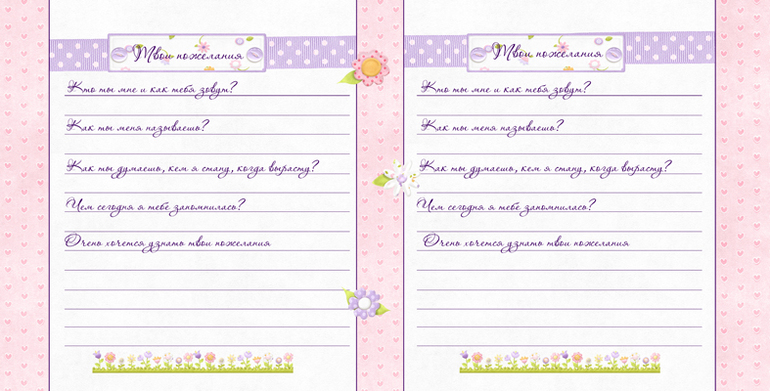 Фотокнига пожеланий на годовасие