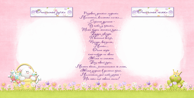 Фотокнига пожеланий на годовасие