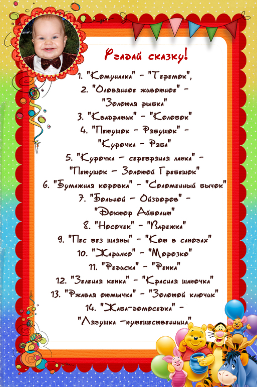 Набор в стиле