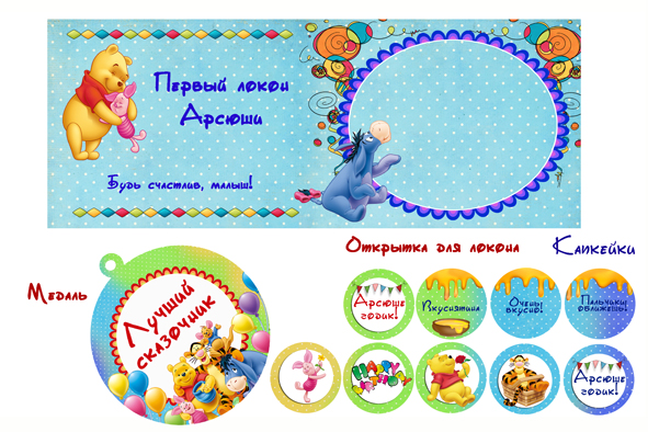 Набор в стиле