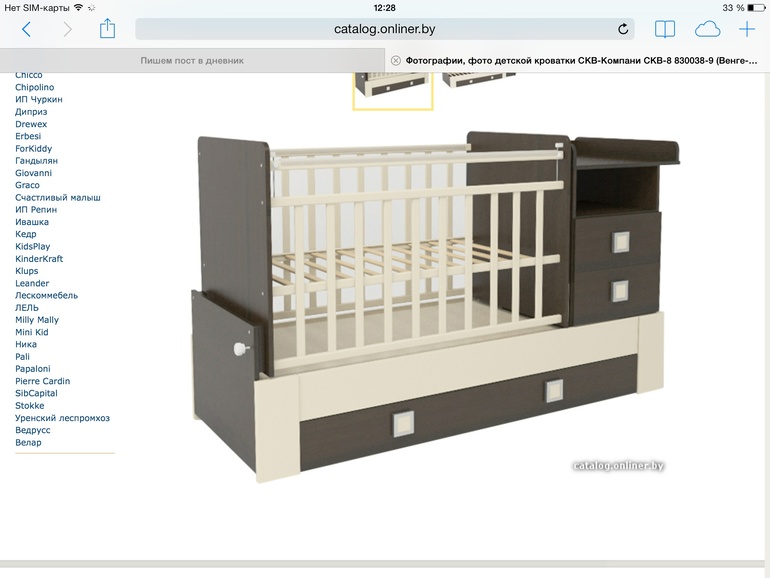 Покупка ,кроватки!