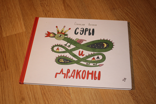 Отличные стихи про рыцарей, принцесс и драконов