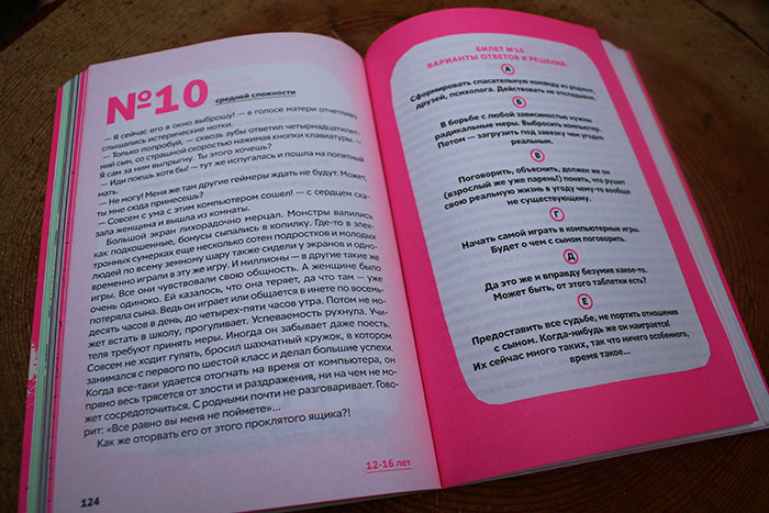 «Экзамен для родителей»: Ни пуха, ни пера!