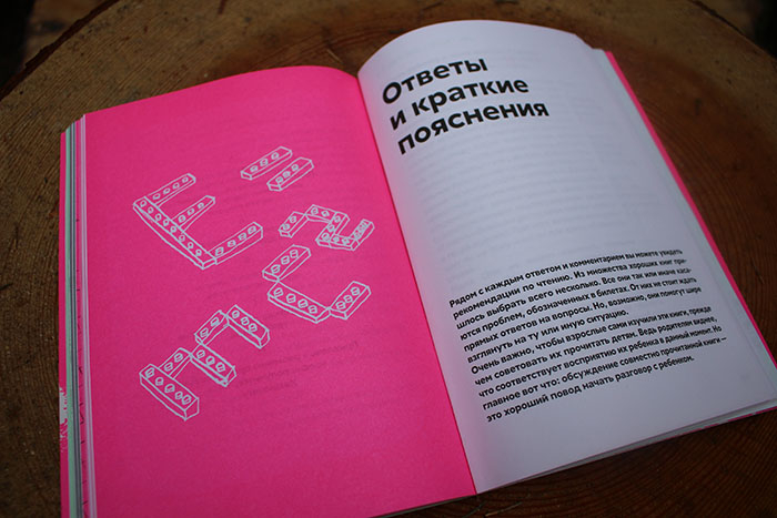 «Экзамен для родителей»: Ни пуха, ни пера!