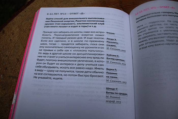 «Экзамен для родителей». Я провалилась, а вам ни пуха, ни пера!