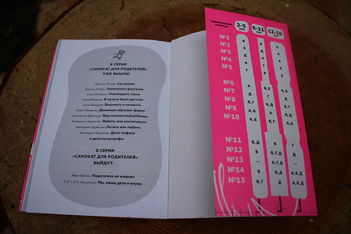 «Экзамен для родителей»: Ни пуха, ни пера!