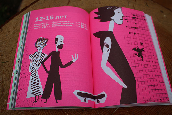 «Экзамен для родителей». Я провалилась, а вам ни пуха, ни пера!