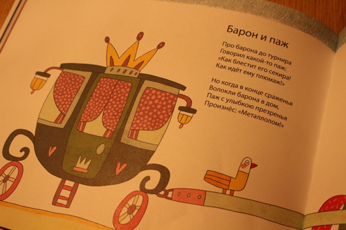 Отличные стихи про рыцарей, принцесс и драконов