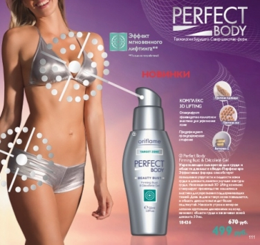 Подскажите кто пользовался Oriflame