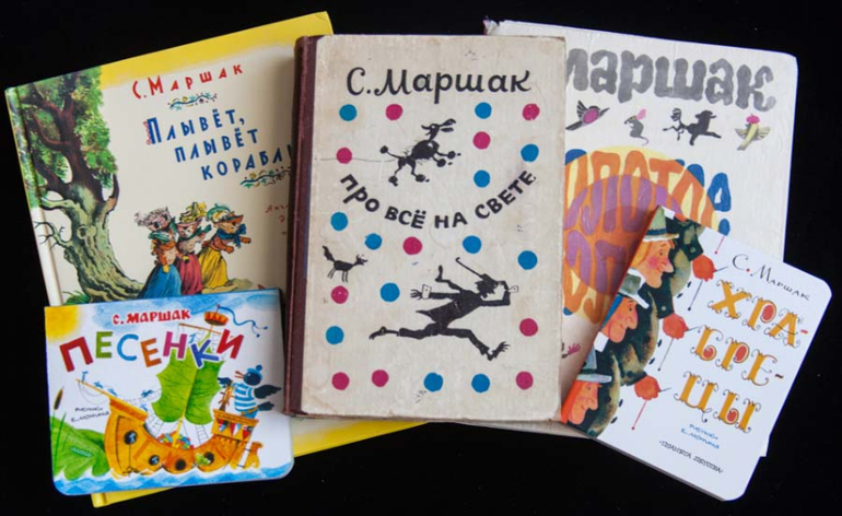 Наш Маршак