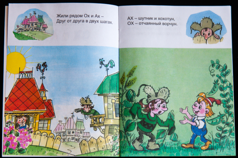 Дешевые книжки от издательств Яблоко и Адонис