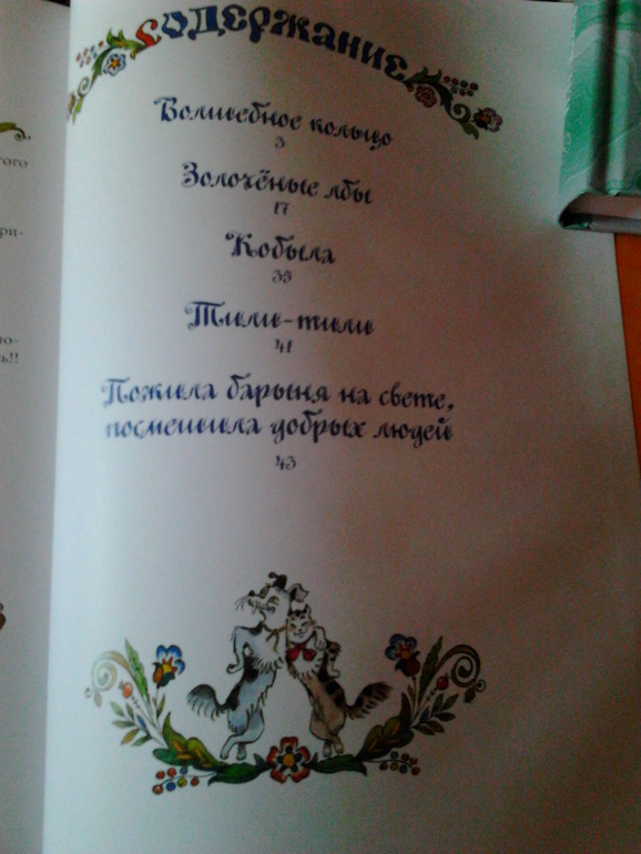 Немного прекрасных книг